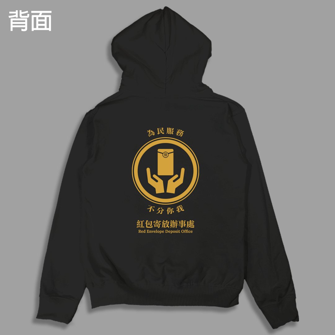 (連帽外套)紅包寄放辦事處 yarn有夠寶 (連帽外套)紅包寄放辦事處 yarn有夠寶