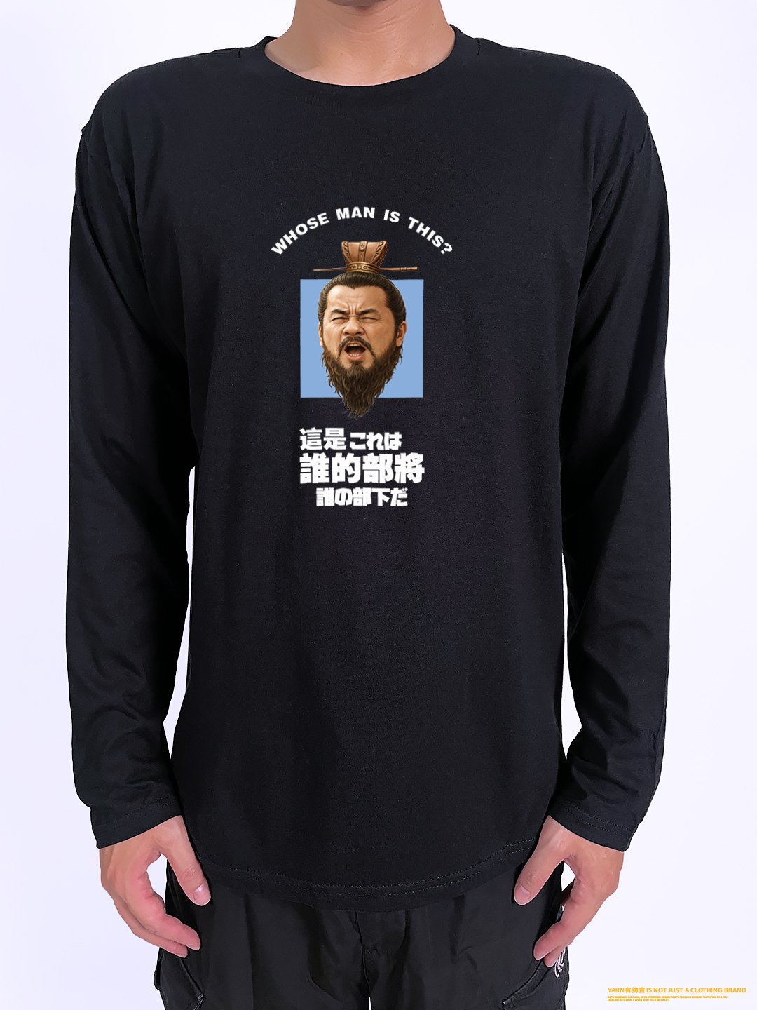 (長T)這是誰的部將 yarn有夠寶