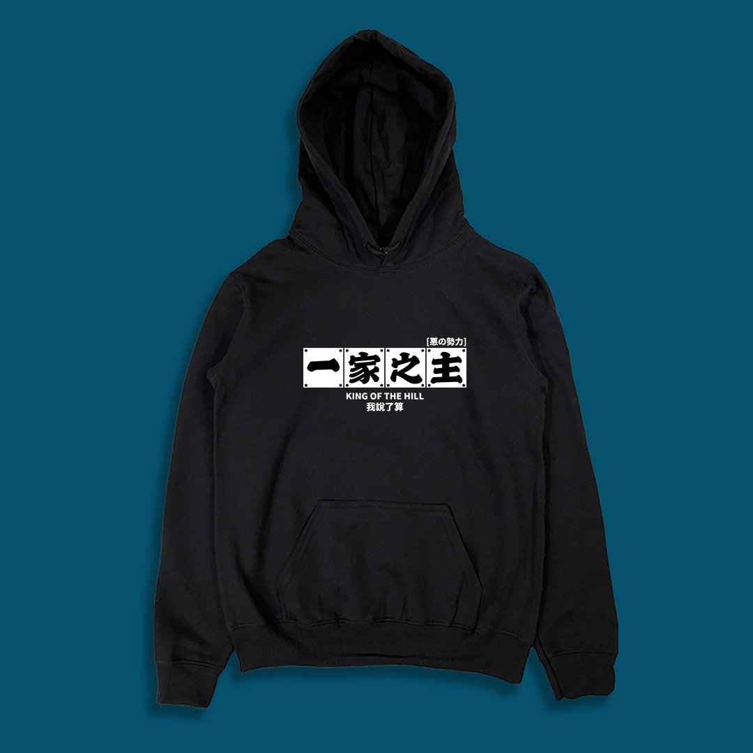 (連帽上衣)一家之主 yarn有夠寶