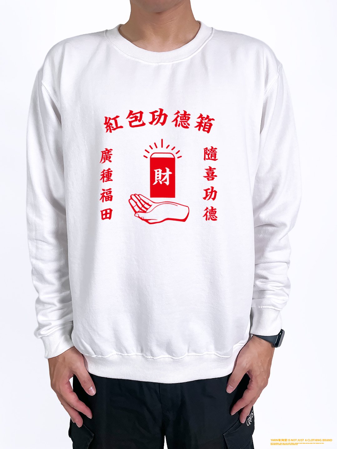 (大學T)紅包功德箱 yarn有夠寶