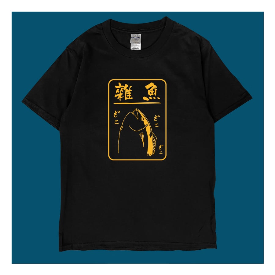 (短T)雜魚 yarn有夠寶