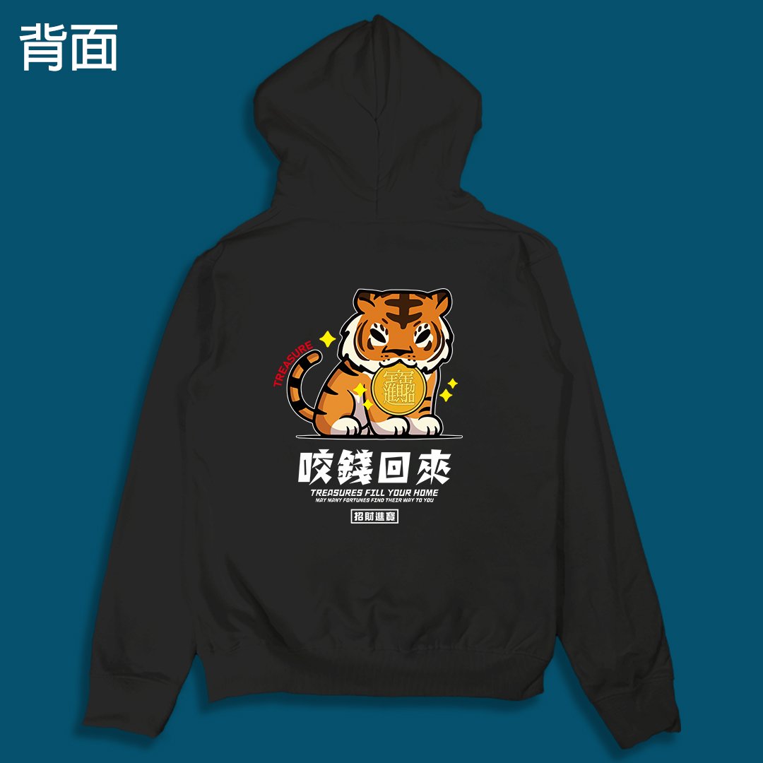 (連帽外套)開運咬錢虎 yarn有夠寶 (連帽外套)開運咬錢虎 yarn有夠寶