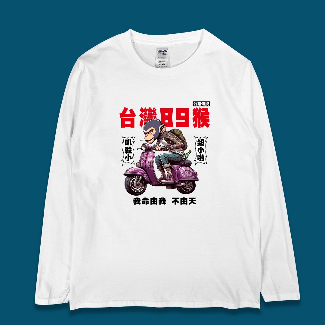 (長T)台灣89猴 yarn有夠寶