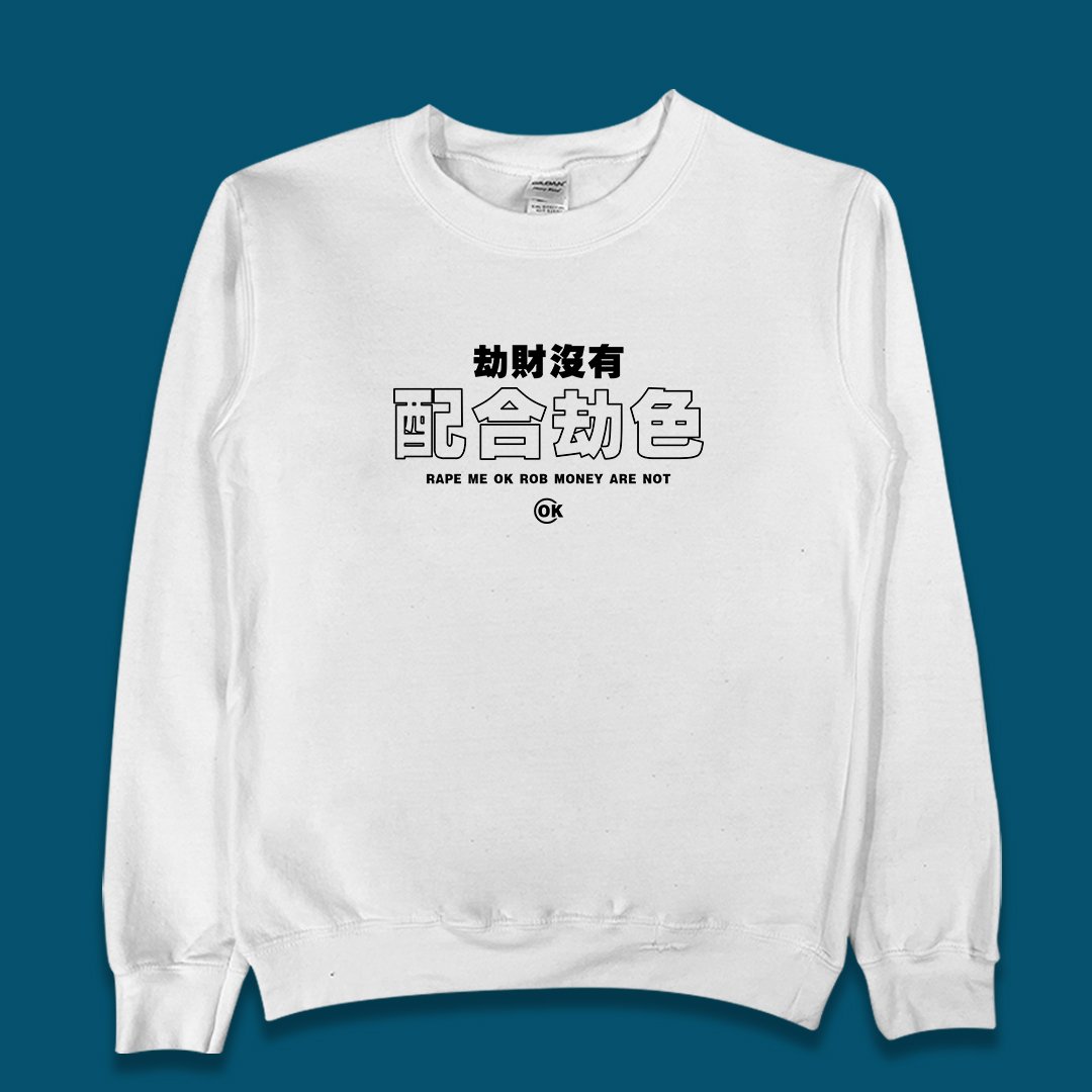 (大學T)配合劫色 yarn有夠寶