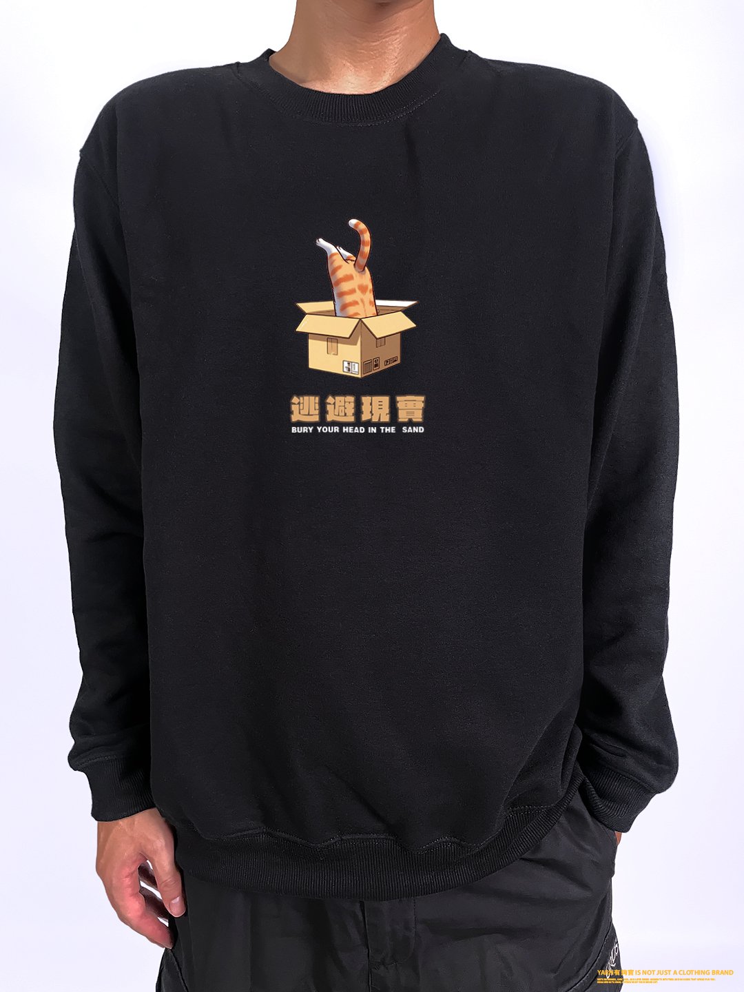 (大學T)逃避現實 yarn有夠寶