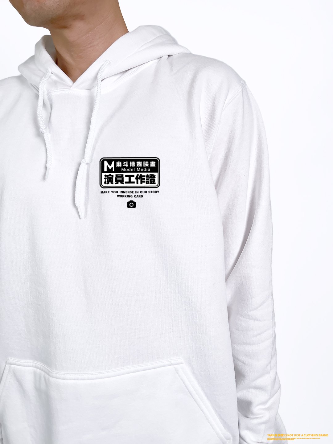 (連帽上衣)麻斗演員工作證 yarn有夠寶