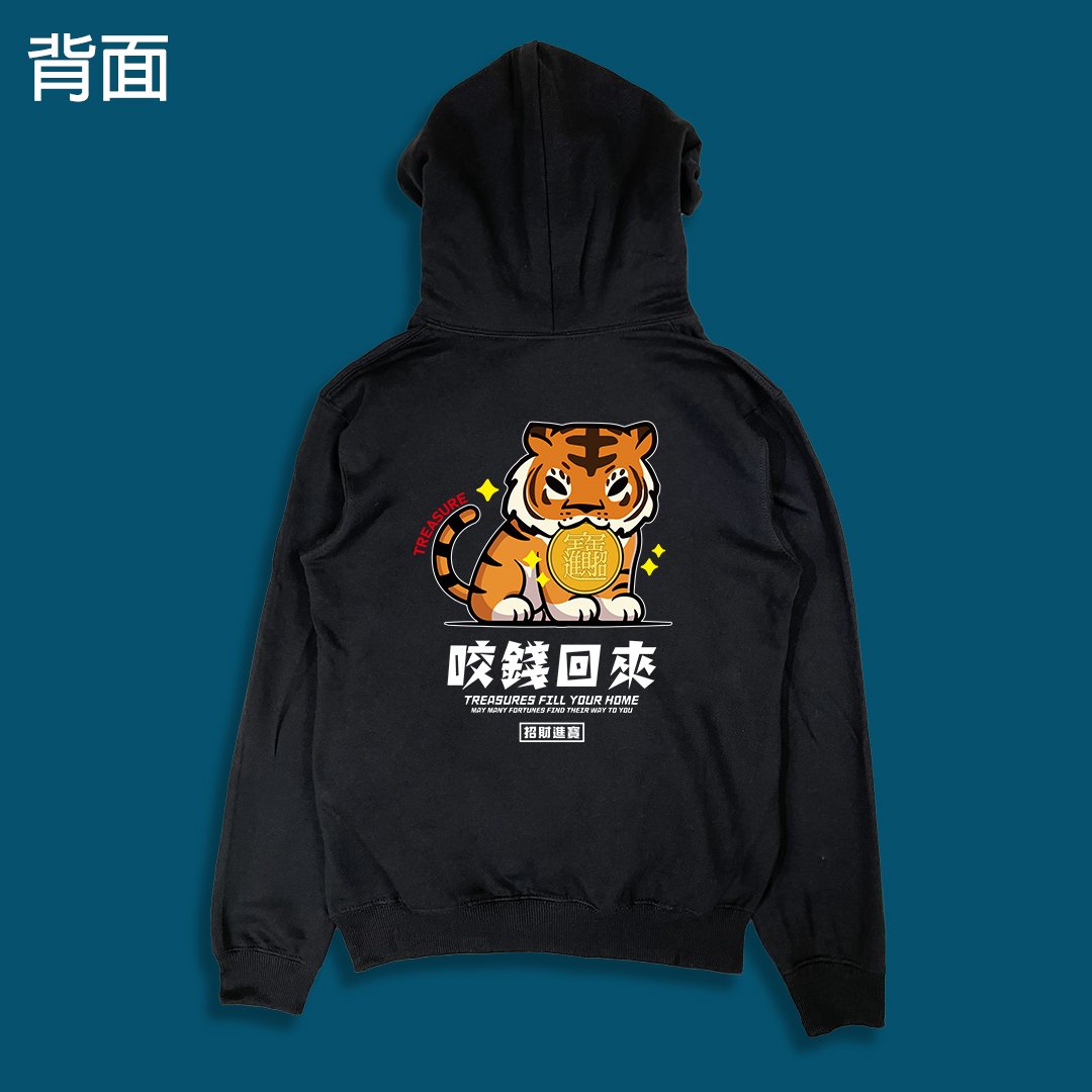(連帽上衣)開運咬錢虎 yarn有夠寶