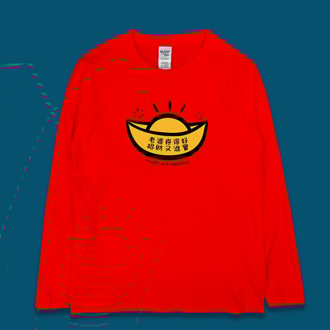 (長T)老婆疼得好 yarn有夠寶