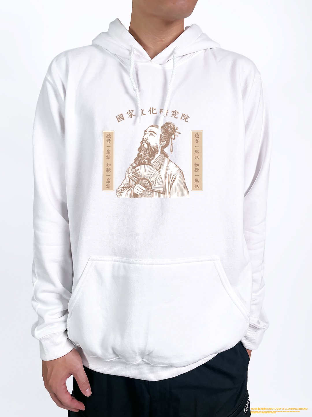 (連帽上衣)聽君一席話如聽一席話 yarn有夠寶