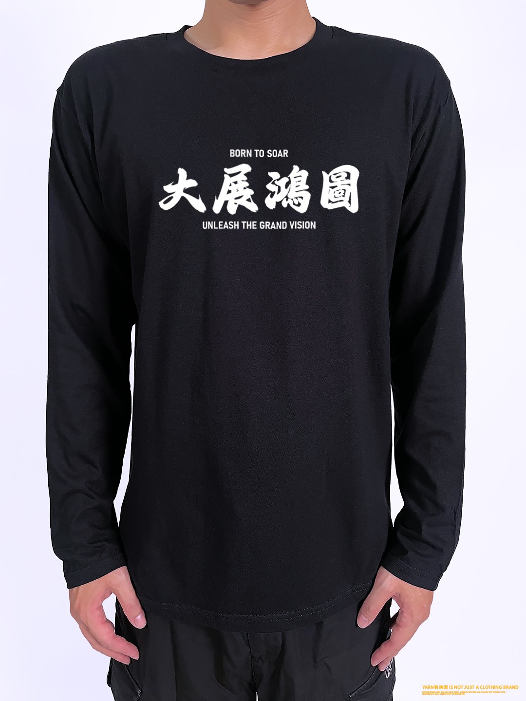 (長T)大展鴻圖  yarn有夠寶