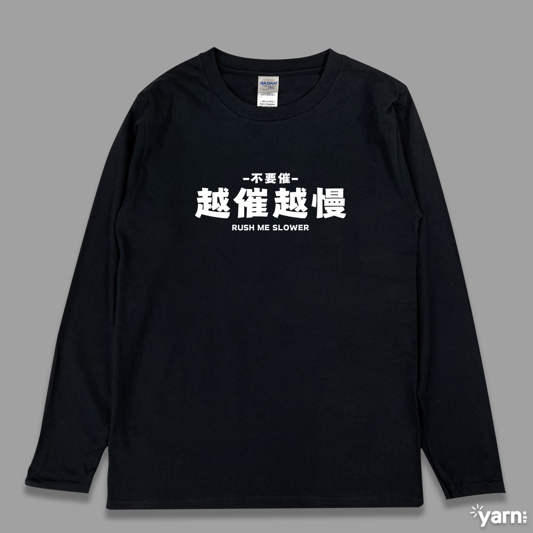 (長T)越催越慢 yarn有夠寶