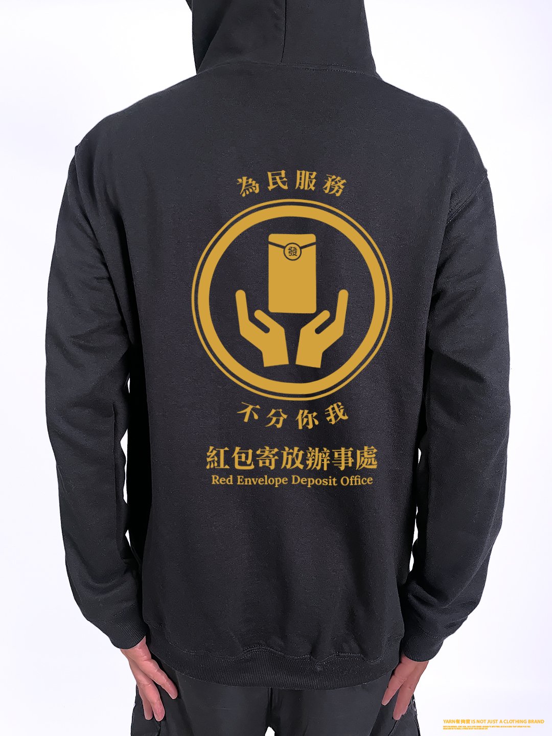 (連帽上衣)紅包寄放辦事處 yarn有夠寶