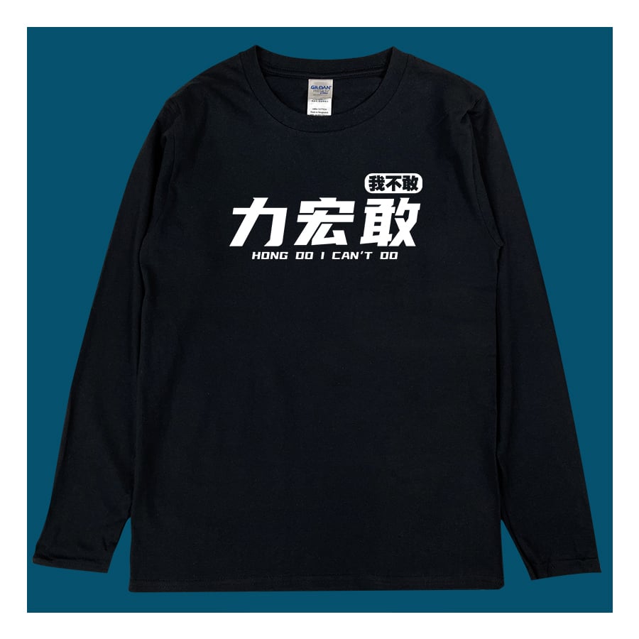 (長T)力宏敢 yarn有夠寶