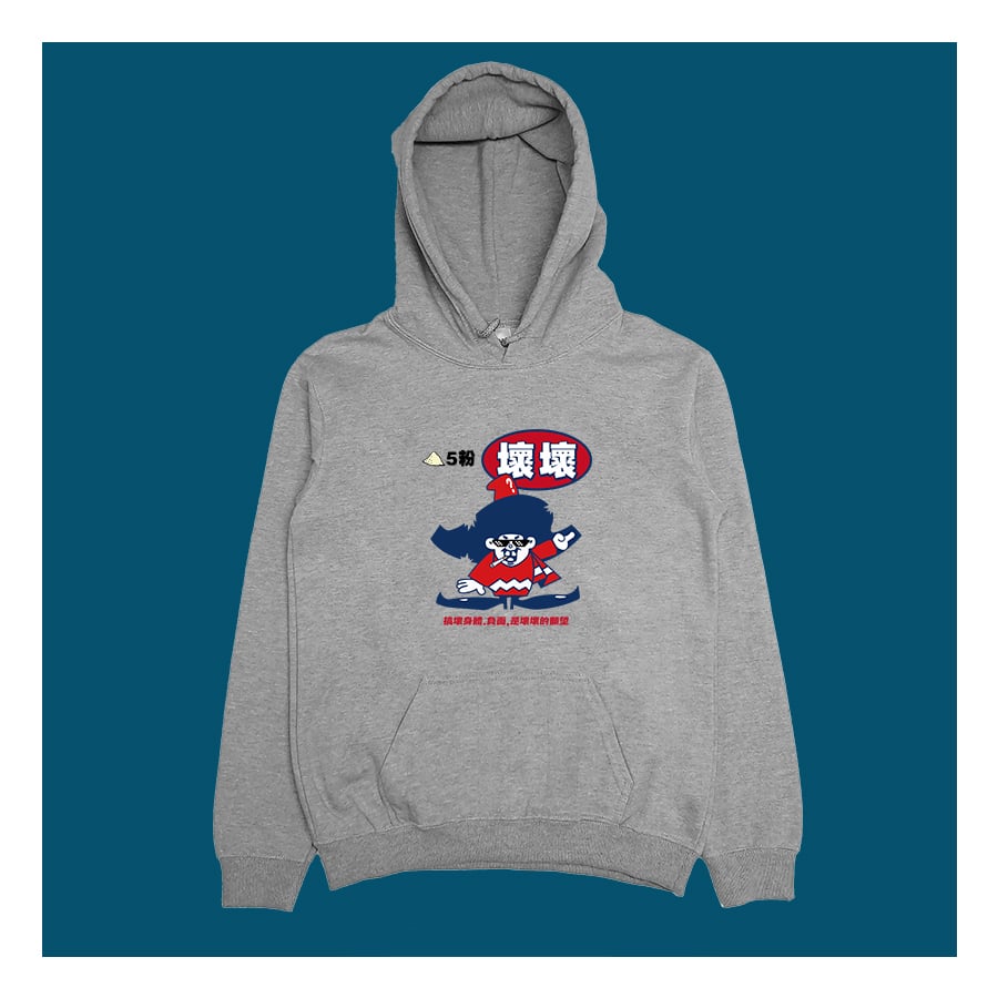 (連帽上衣)壞壞 yarn有夠寶