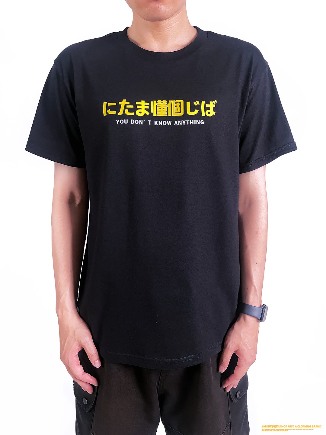 (短T)(偽日文)你他媽懂個雞巴 yarn有夠寶