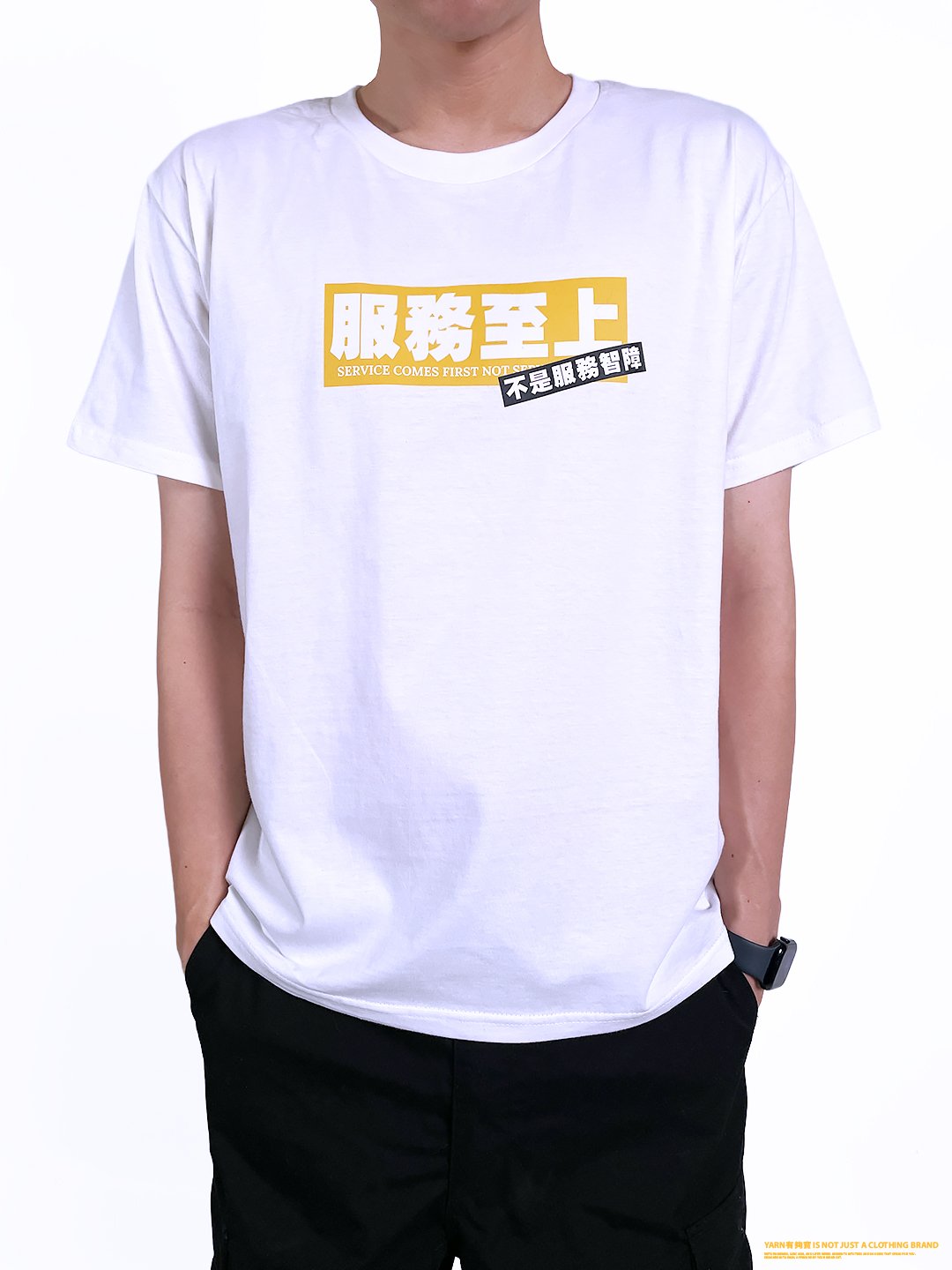 (短T)服務至上不是服務智障 yarn有夠寶