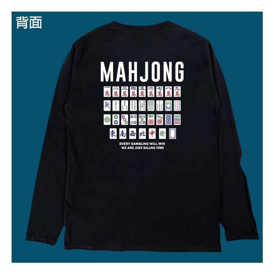 (長T)麻將 yarn有夠寶