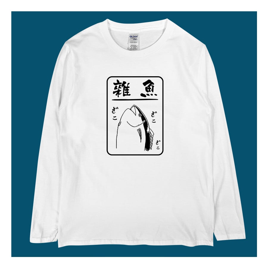 (長T)雜魚 yarn有夠寶