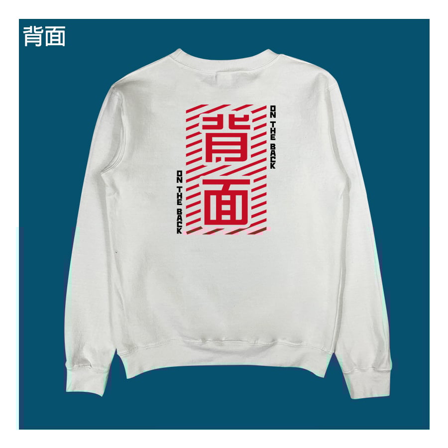 (大學T)正背面 yarn有夠寶