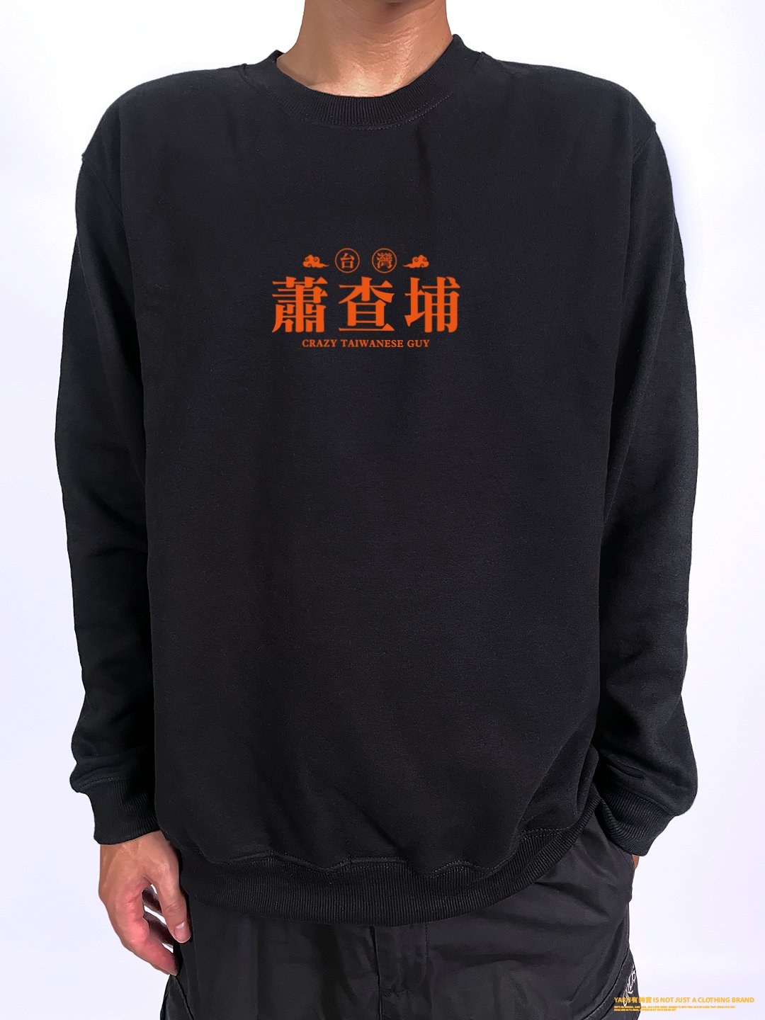 (大學T)蕭查埔 yarn有夠寶