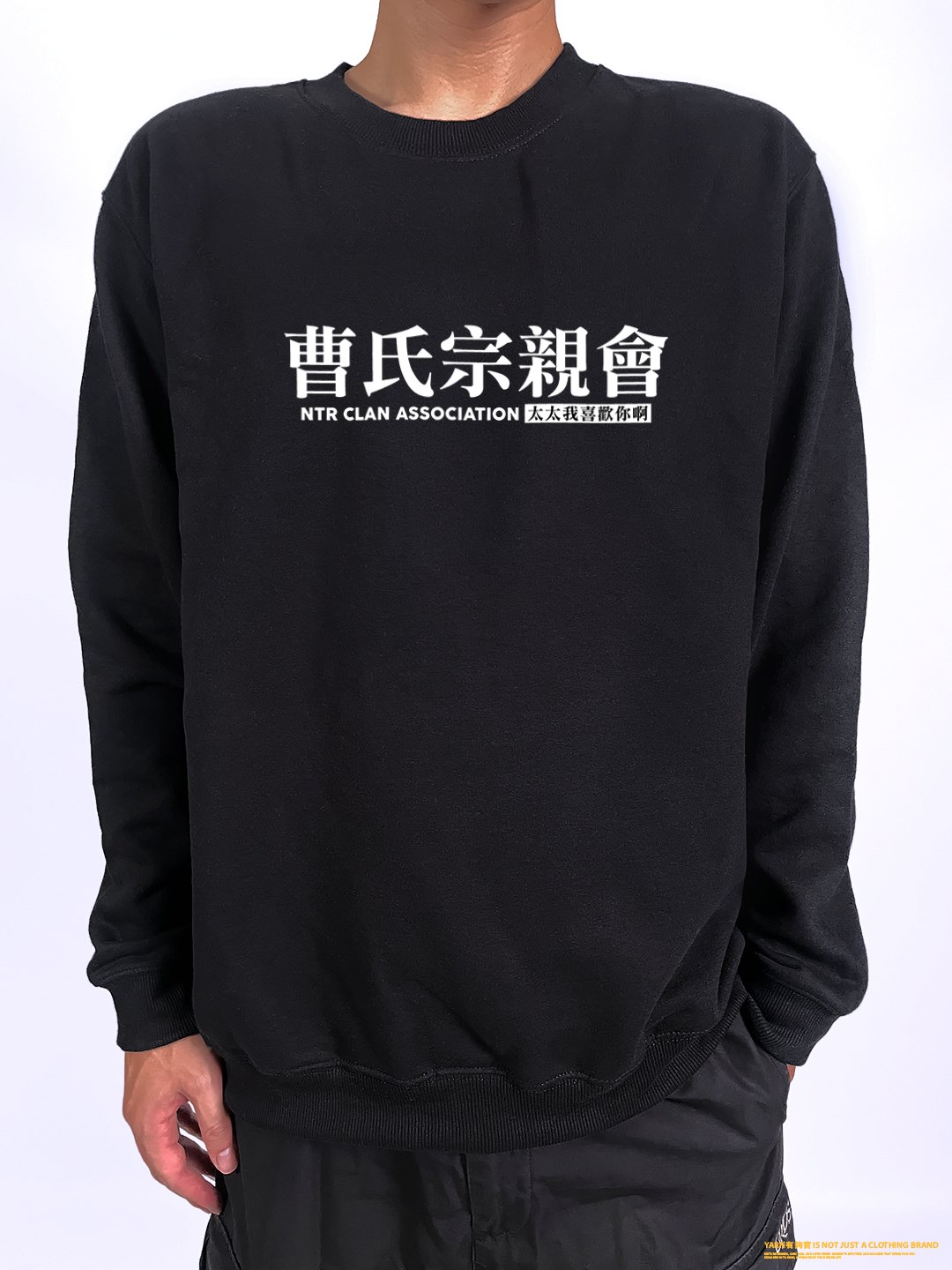 (大學T)曹氏宗親會 yarn有夠寶