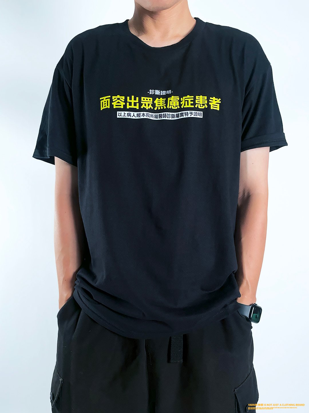 (短T)面容出眾焦慮症患者  yarn有夠寶