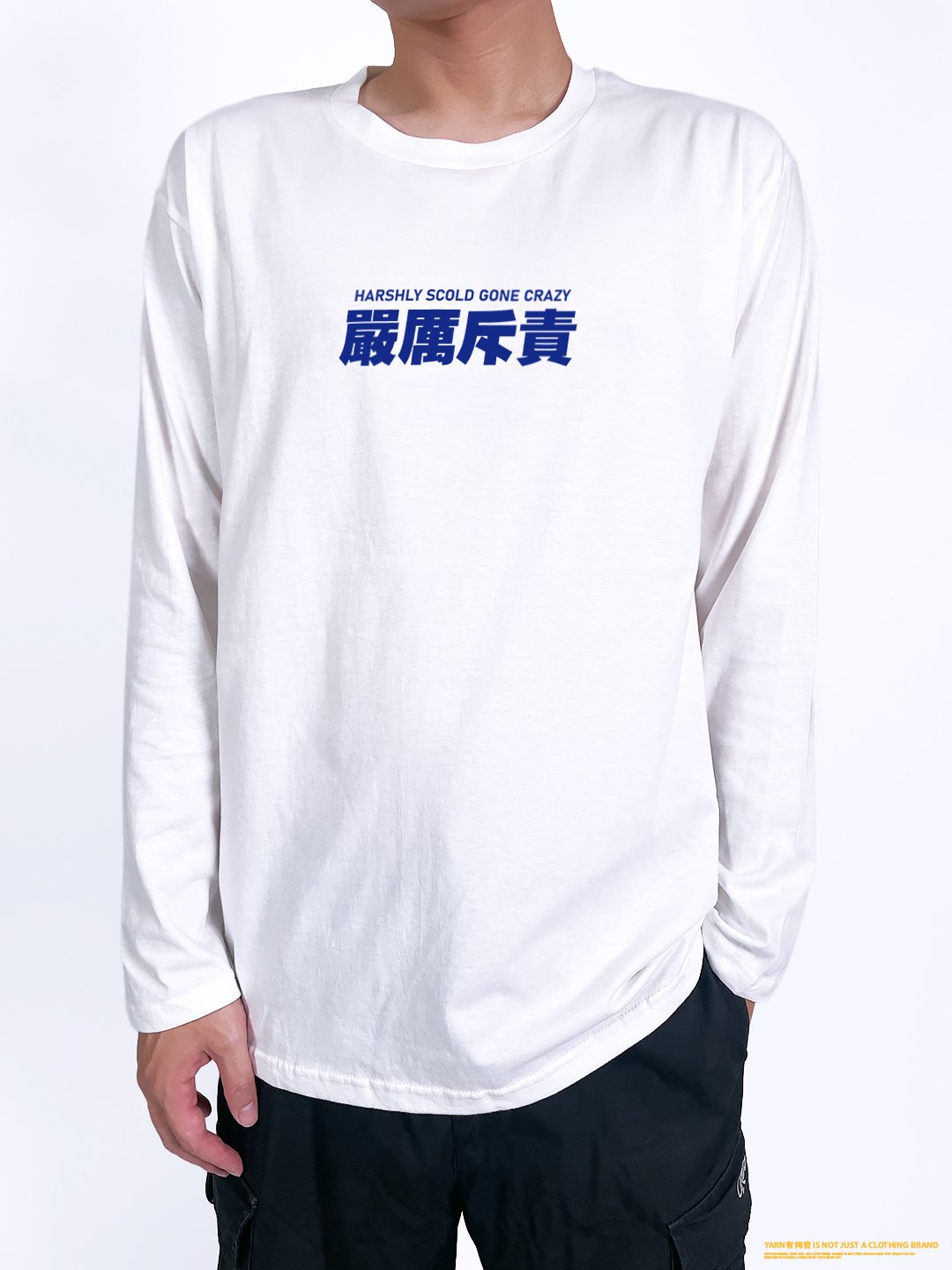 (長T)嚴厲斥責 yarn有夠寶