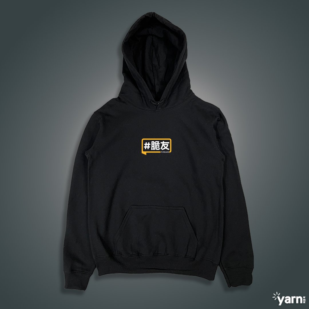 (連帽上衣)脆友yarn有夠寶