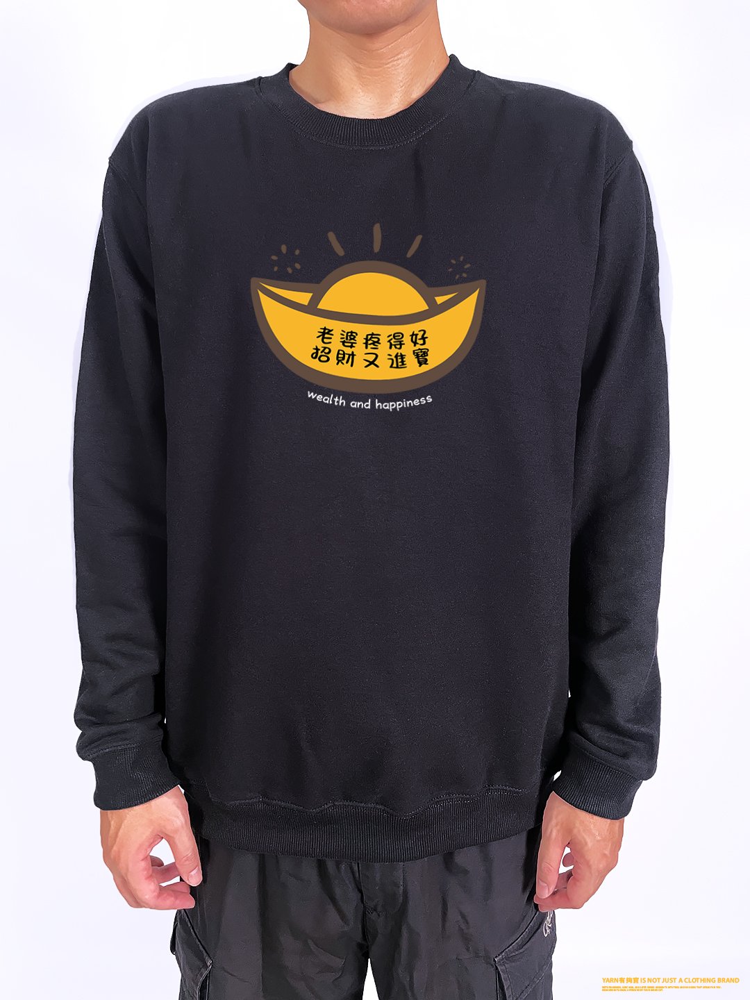 (大學T)老婆疼得好 yarn有夠寶