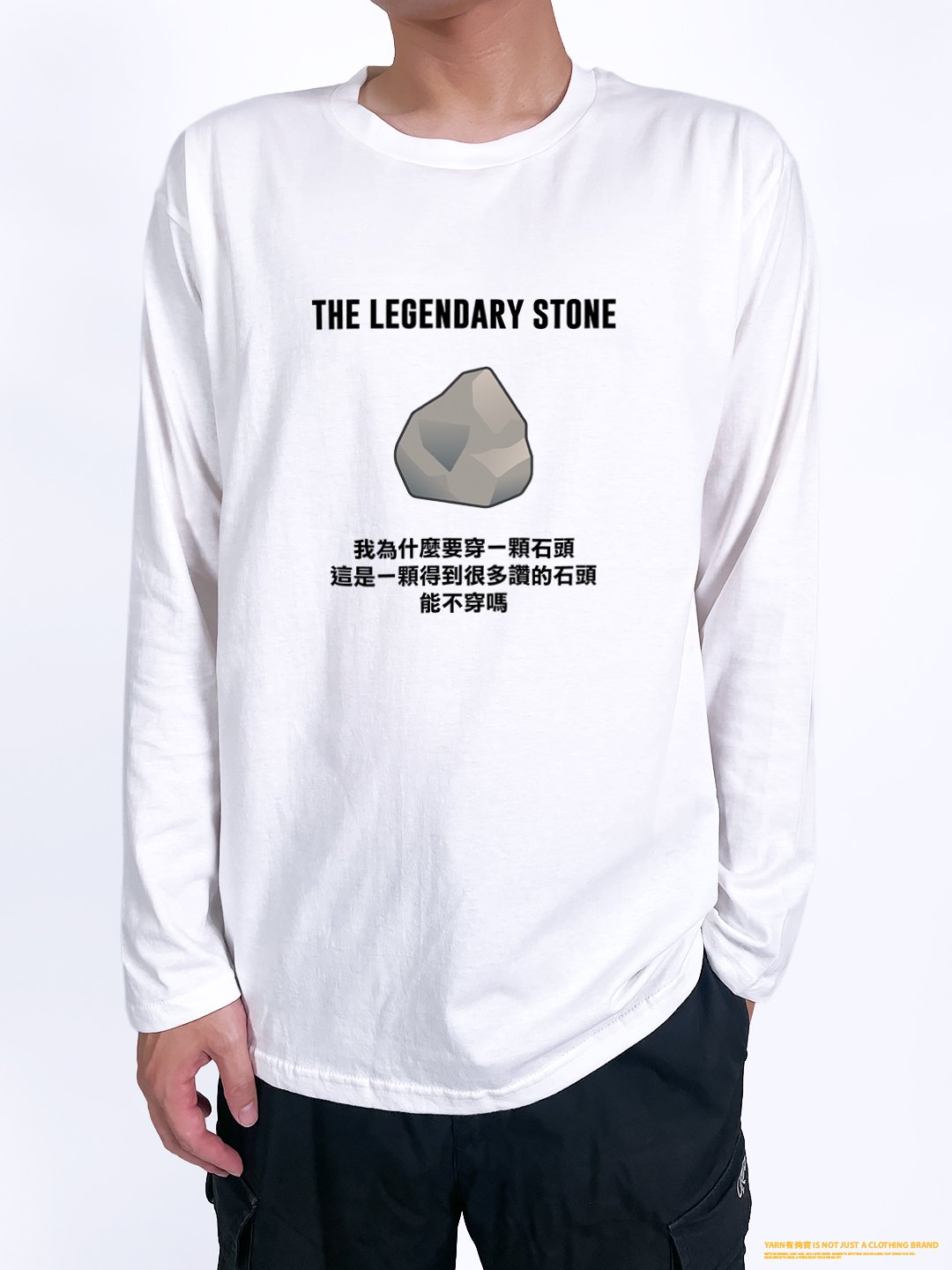 (長T)傳奇的石頭  yarn有夠寶