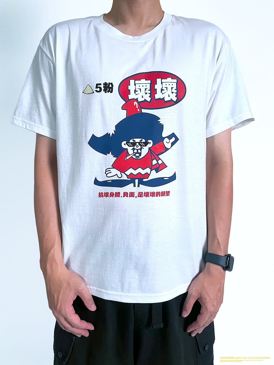 (短T)壞壞 yarn有夠寶