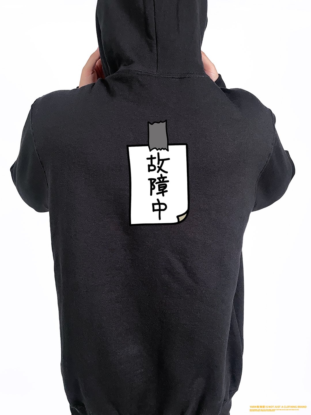 (連帽外套)故障中 yarn有夠寶