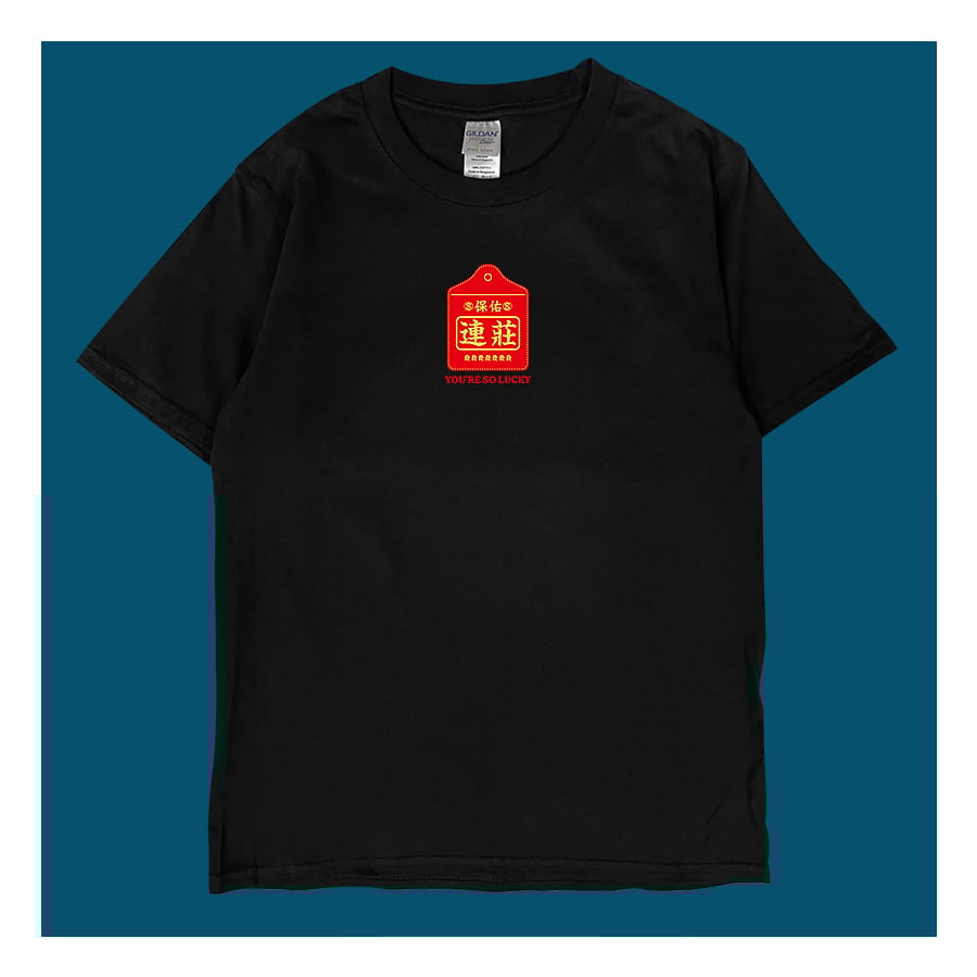 (短T)保佑連莊 yarn有夠寶