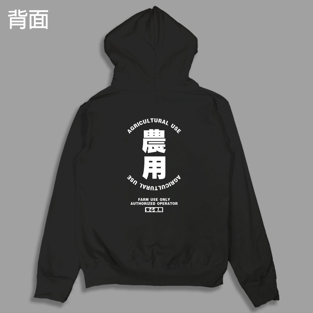 (連帽外套)農用 yarn有夠寶