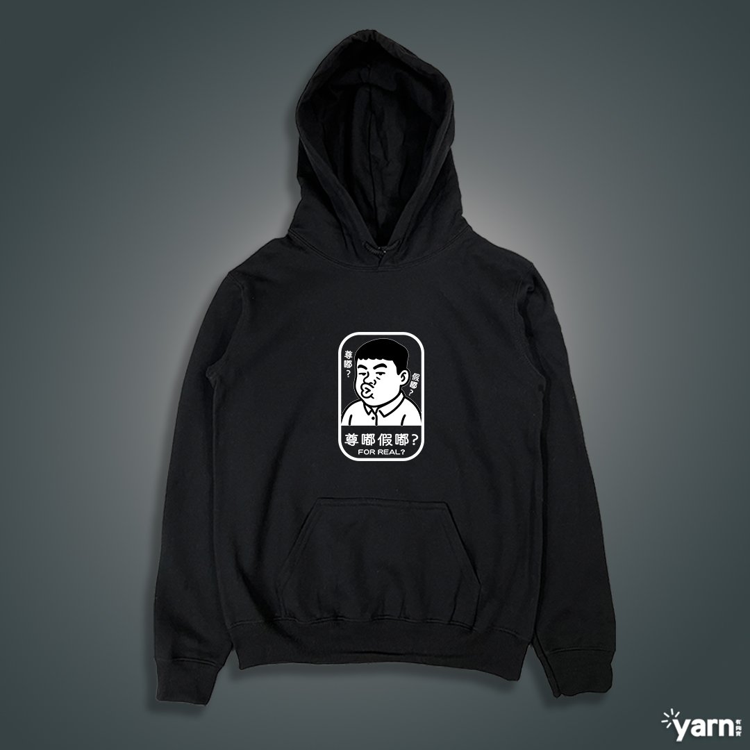 (連帽上衣)尊嘟假嘟 yarn有夠寶