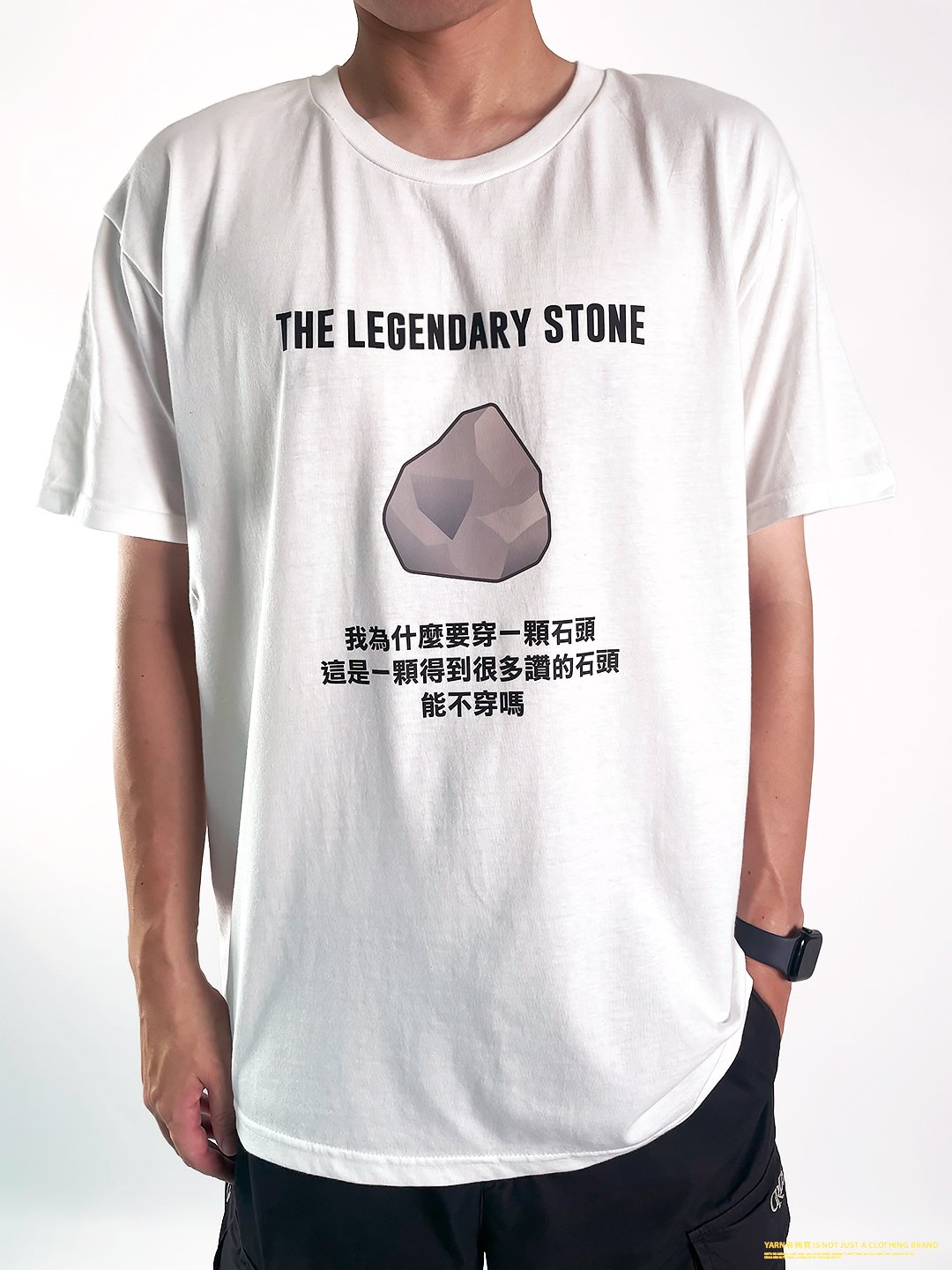 (短T)傳奇的石頭  yarn有夠寶