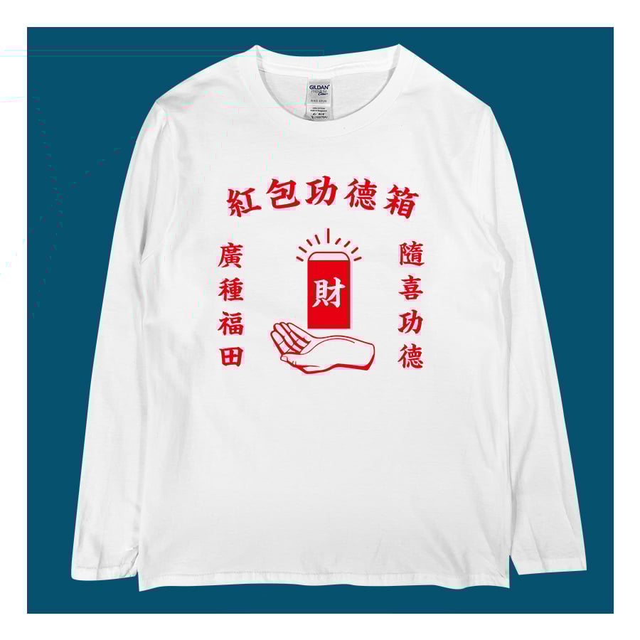 (長T)紅包功德箱 yarn有夠寶