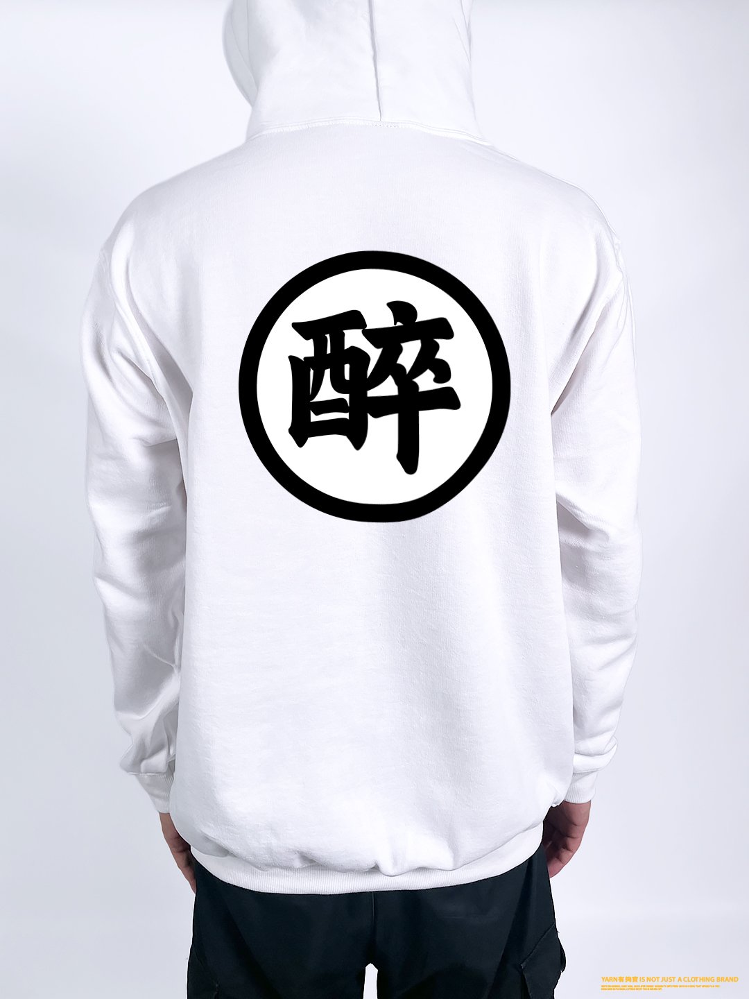 (連帽上衣)醉空 yarn有夠寶