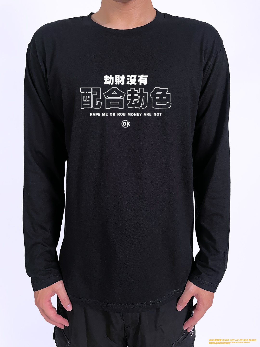 (長T)配合劫色 yarn有夠寶