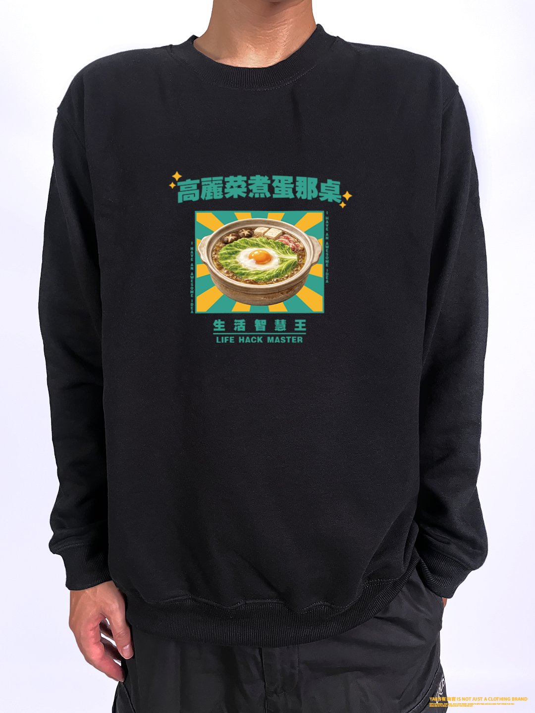 (大學T)高麗菜煮蛋那桌 yarn有夠寶