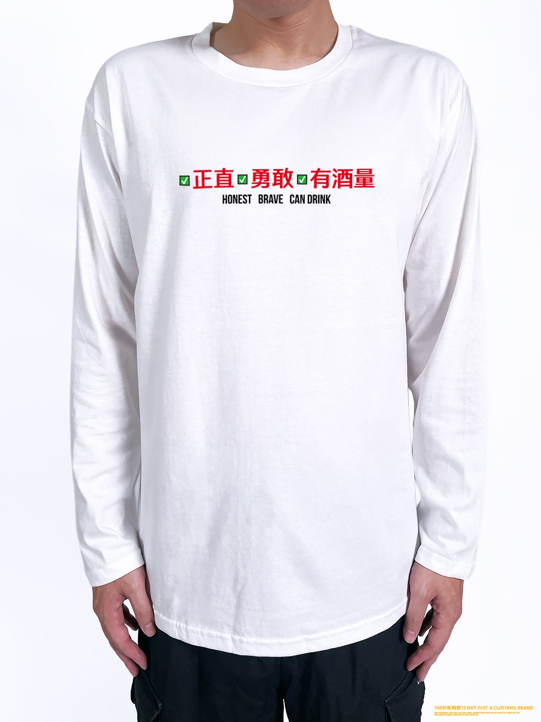 (長T)正直勇敢有酒量 yarn有夠寶