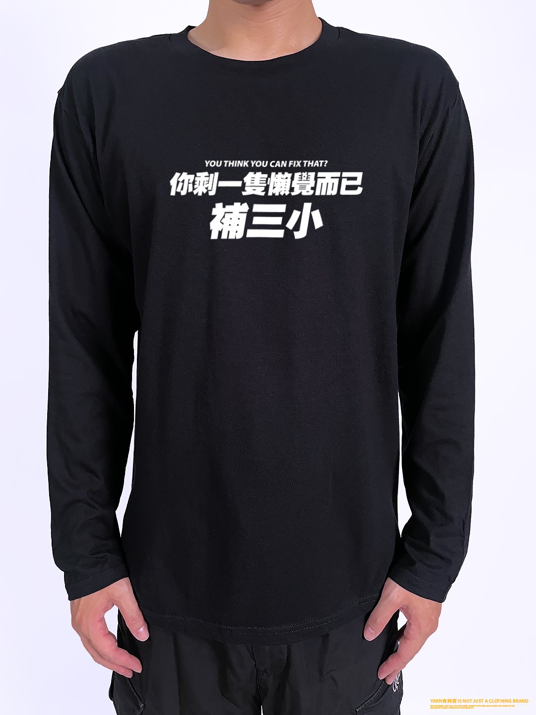 (長T)你剩一隻懶覺而已補三小 yarn有夠寶