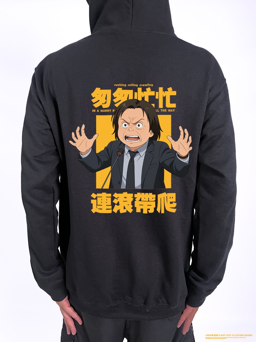 (連帽外套)匆匆忙忙連滾帶爬 yarn有夠寶