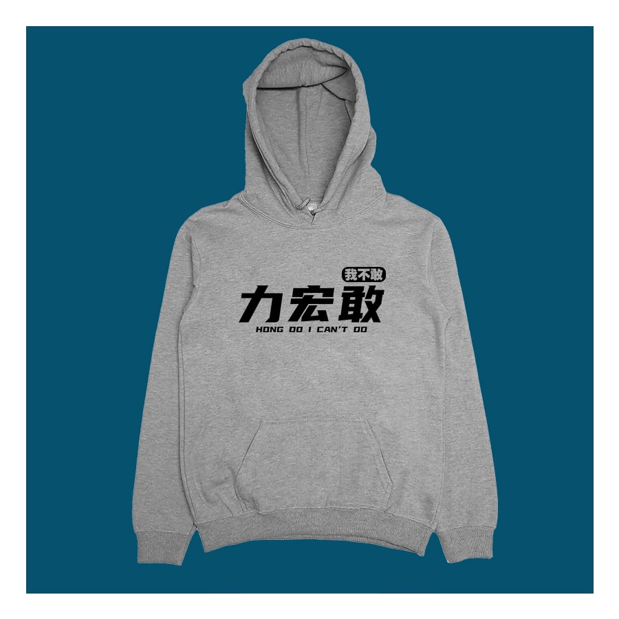 (連帽上衣)力宏敢 yarn有夠寶