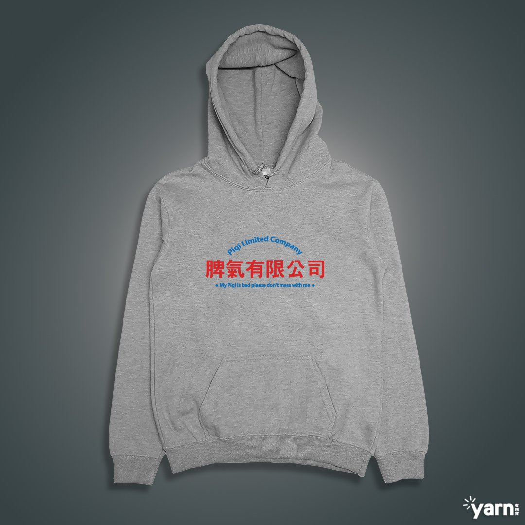 (連帽上衣)脾氣有限公司 yarn有夠寶