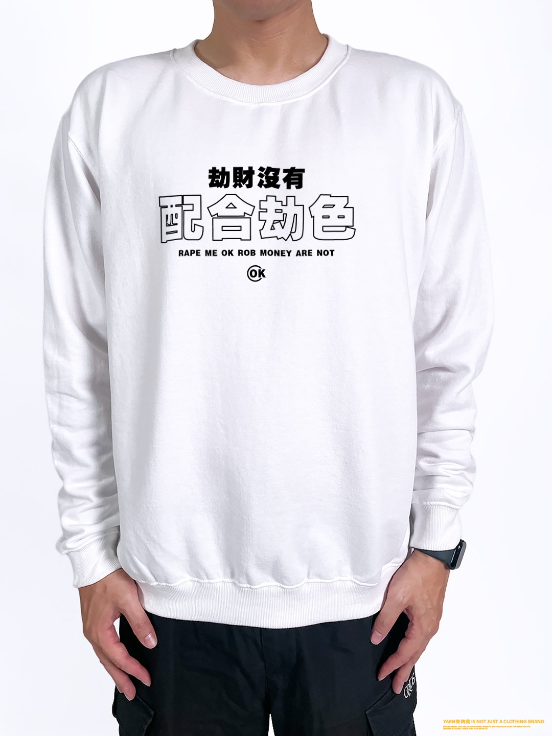 (大學T)配合劫色 yarn有夠寶