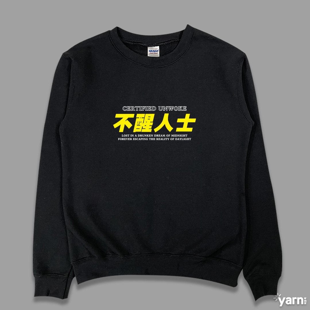 (大學T)不醒人士 yarn有夠寶