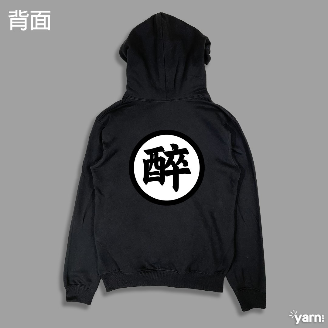 (連帽上衣)醉空 yarn有夠寶 (連帽上衣)醉空 yarn有夠寶