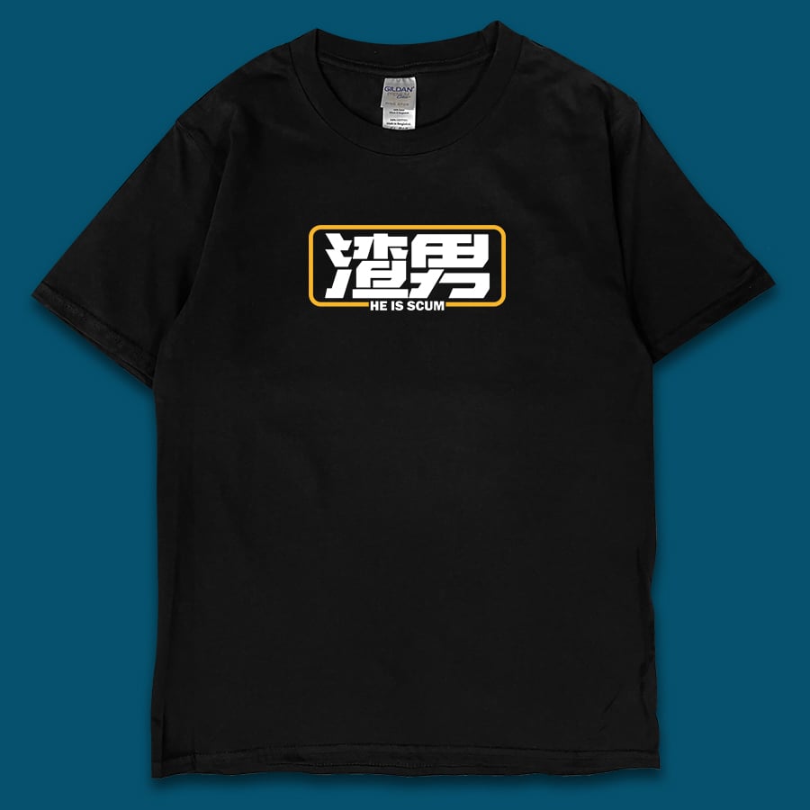 (短T)渣男 yarn有夠寶