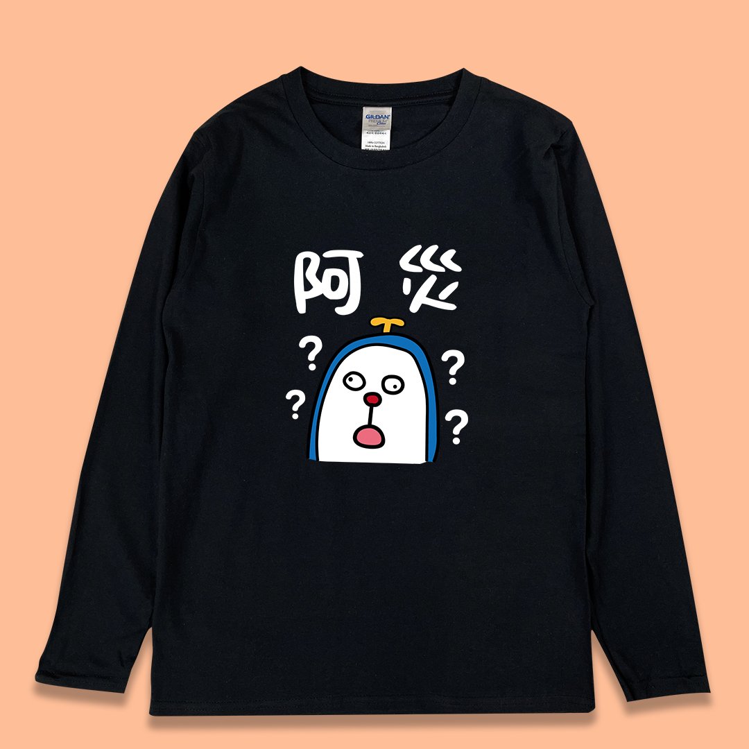 (長T)阿災 yarn有夠寶